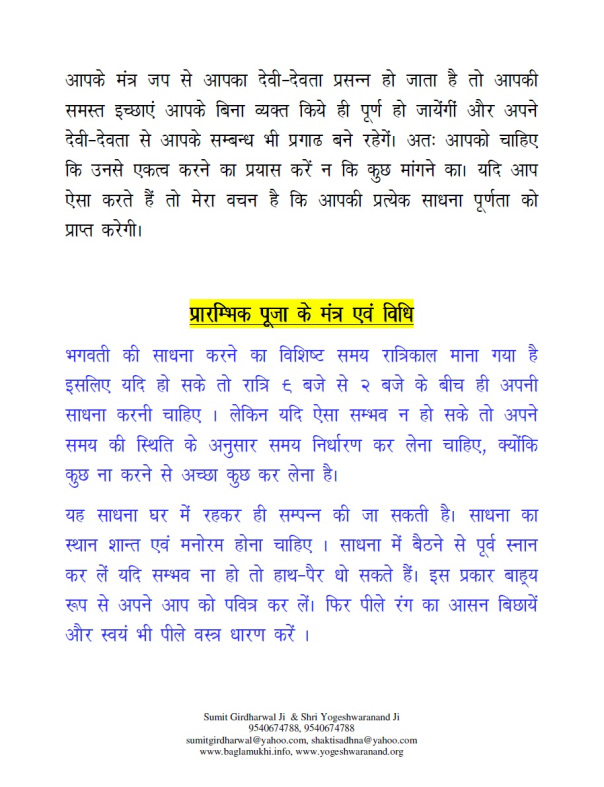 ya devi sarva bhuteshu lyrics in english pdf